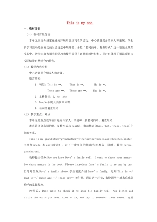 三年级英语下册 Lesson B This is my son教案3 川教版（三起）-川教版小学三年级下册英语教案