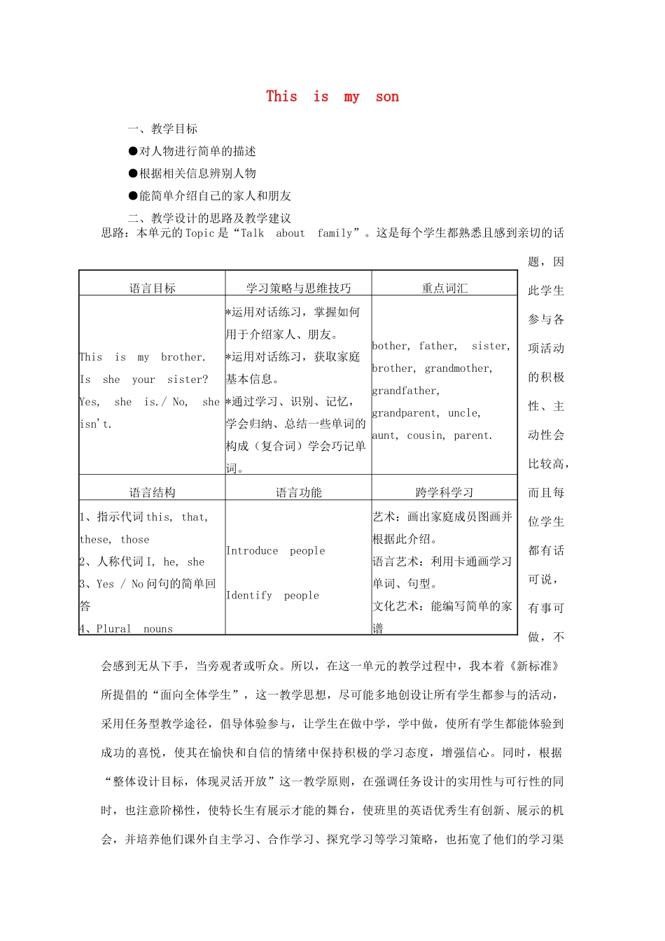 三年级英语下册 Lesson B This is my son教案2 川教版（三起）-川教版小学三年级下册英语教案_第1页