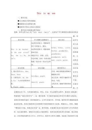 三年级英语下册 Lesson B This is my son教案2 川教版（三起）-川教版小学三年级下册英语教案