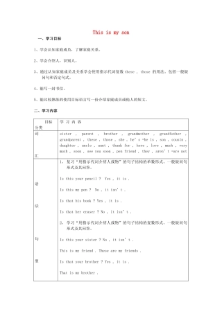 三年级英语下册 Lesson B This is my son教案4 川教版（三起）-川教版小学三年级下册英语教案