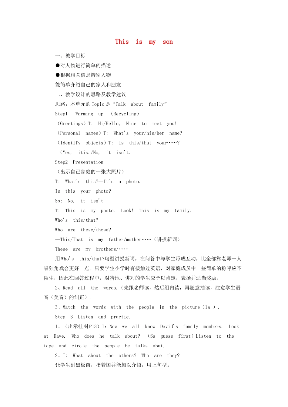 三年级英语下册 Lesson B This is my son教案1 川教版（三起）-川教版小学三年级下册英语教案_第1页