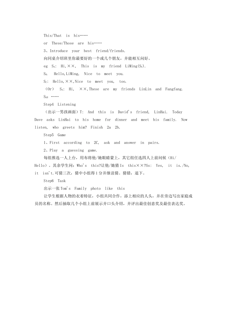 三年级英语下册 Lesson B This is my son教案1 川教版（三起）-川教版小学三年级下册英语教案_第2页