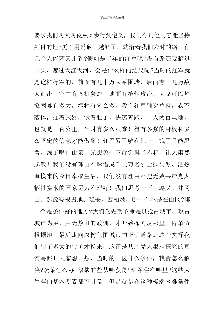 专题培训班开班仪式上的讲话2024年_第2页