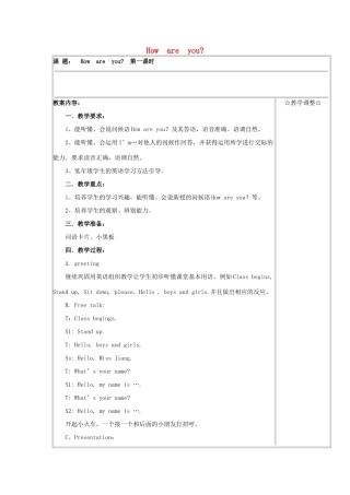 三年级英语下册 Lesson A How are you教案1 川教版（三起）-川教版小学三年级下册英语教案