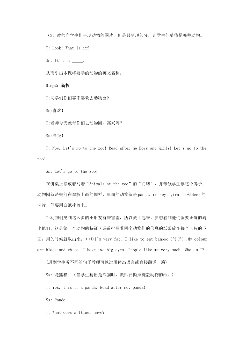 三年级英语下册 Lesson 9 教学设计 冀教版-冀教版小学三年级下册英语教案_第2页