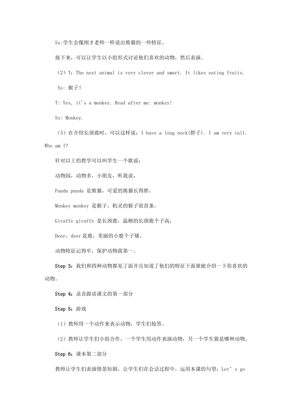 三年级英语下册 Lesson 9 教学设计 冀教版-冀教版小学三年级下册英语教案_第3页