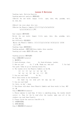 三年级英语下册 Lesson 6 Revision（第3课时）教案 科普版-人教版小学三年级下册英语教案