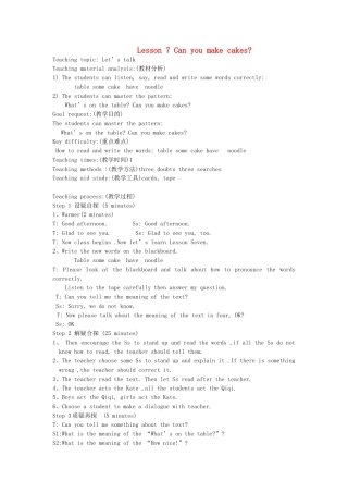 三年级英语下册 Lesson 7 Can you make cakes（第1课时）教案 科普版-人教版小学三年级下册英语教案