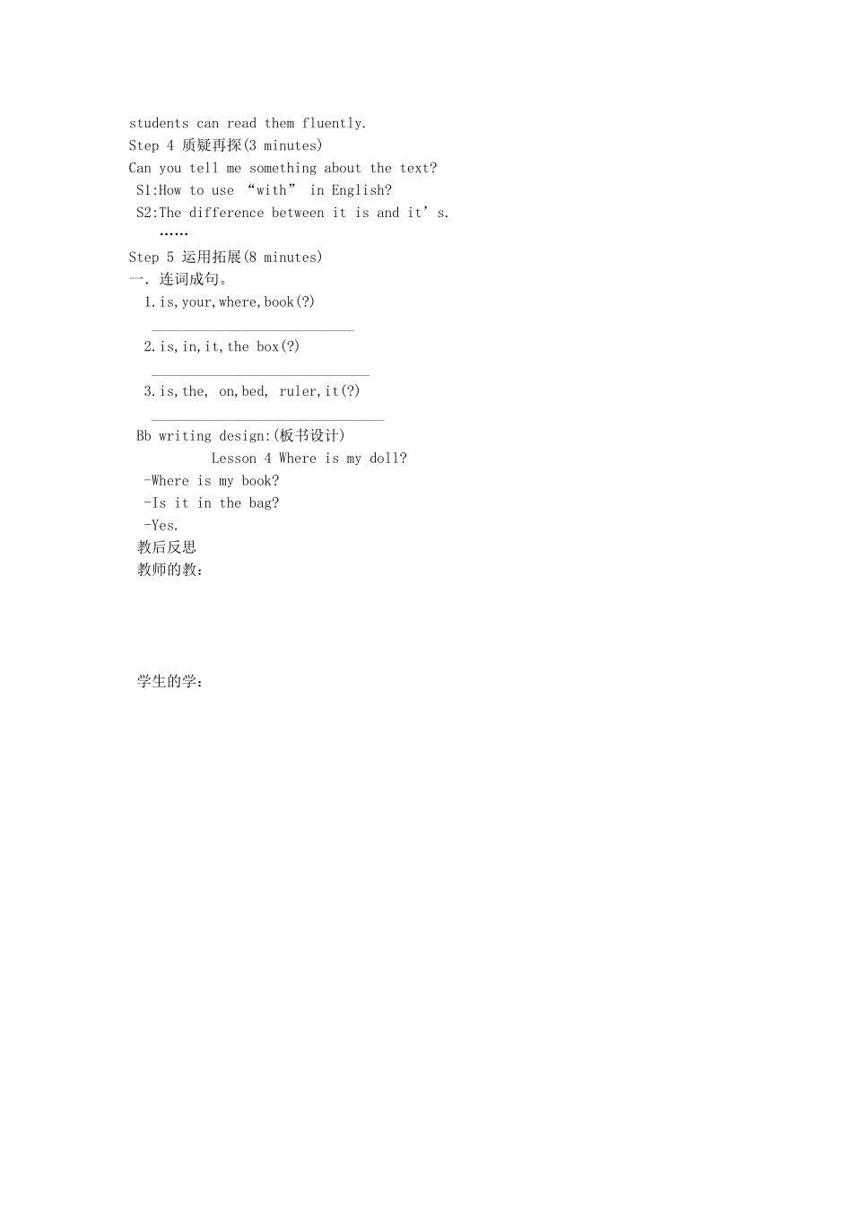 三年级英语下册 Lesson 4 Where is my doll（第3课时）教案 科普版-人教版小学三年级下册英语教案_第2页