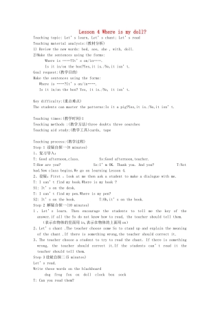 三年级英语下册 Lesson 4 Where is my doll（第2课时）教案 科普版-人教版小学三年级下册英语教案