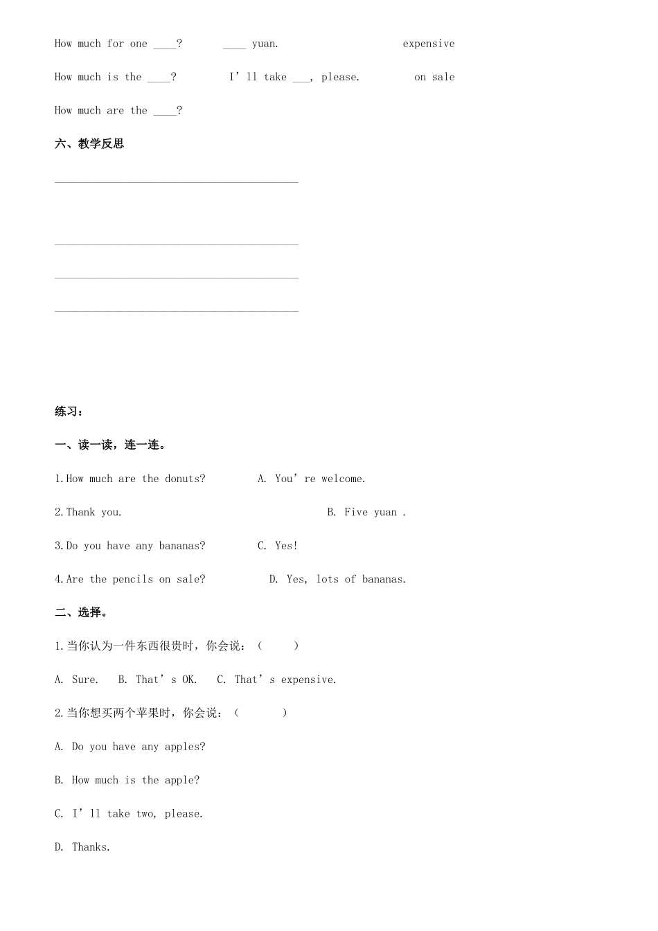 三年级英语下册 Lesson 30 教学设计 冀教版-冀教版小学三年级下册英语教案_第3页