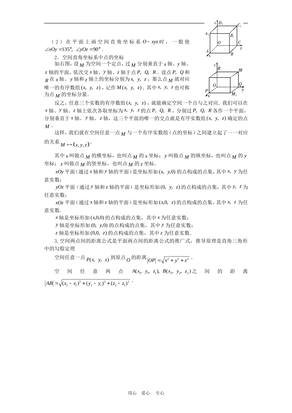 高三数学：《直线与圆的方程》复习指导（二）_第3页