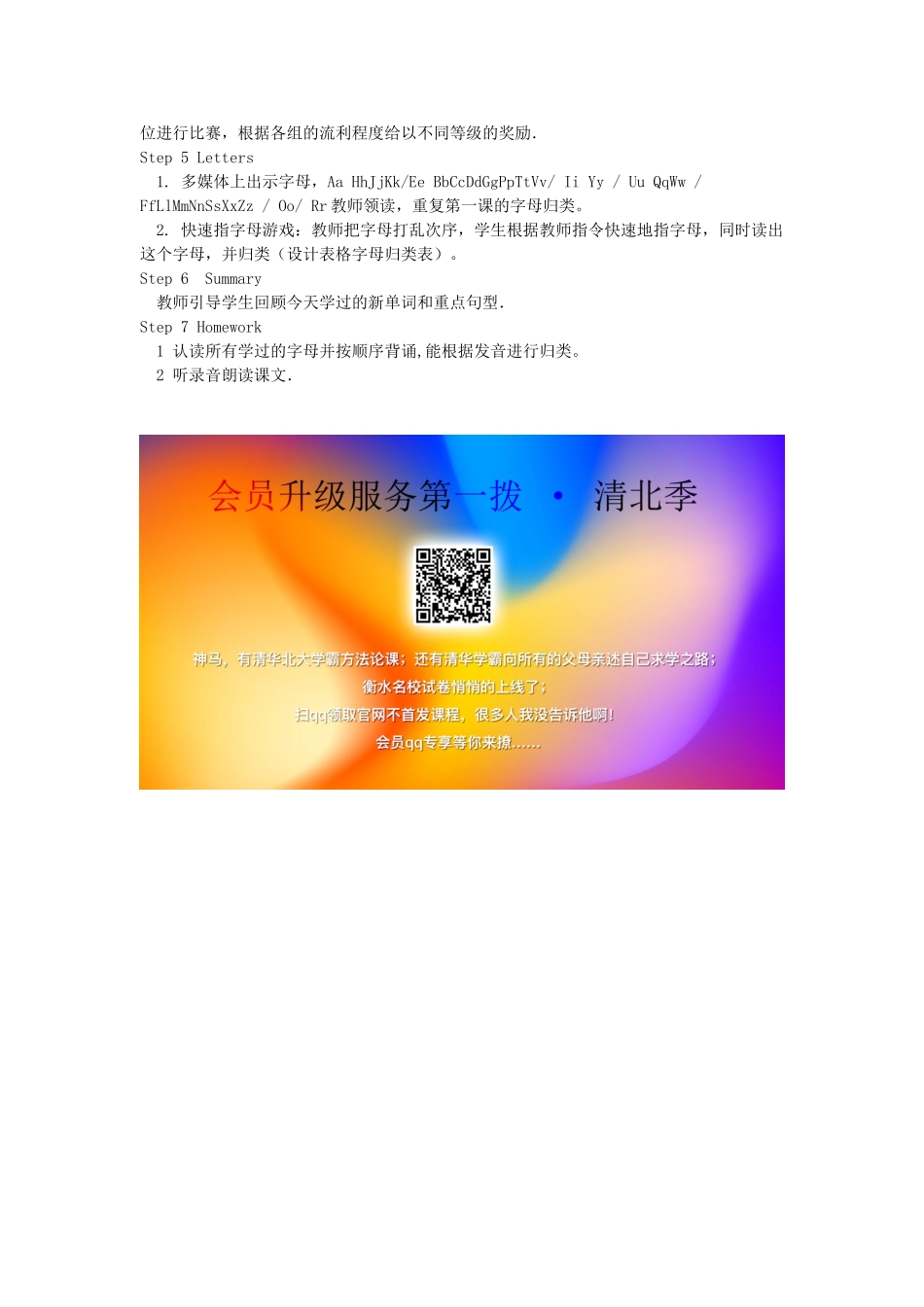 三年级英语下册 Lesson 3 We read in the Library教案 鲁科版-鲁科版小学三年级下册英语教案_第2页