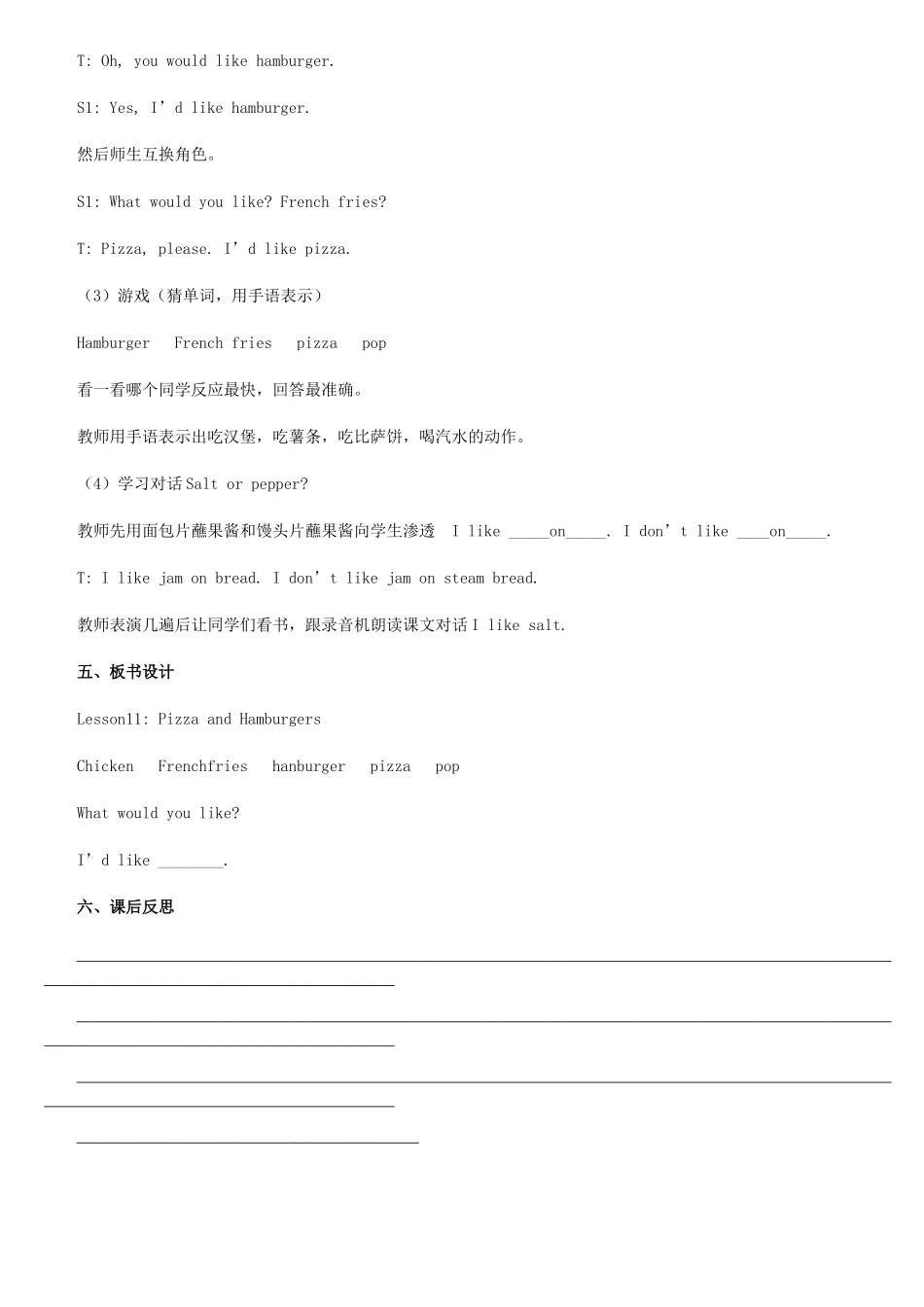 三年级英语下册 Lesson 27 教学设计 冀教版-冀教版小学三年级下册英语教案_第3页