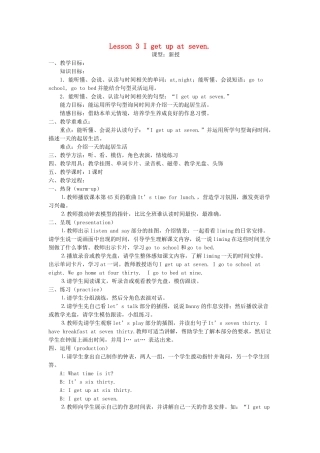 三年级英语下册 Lesson 3 I get up at seven教案 鲁科版-鲁科版小学三年级下册英语教案