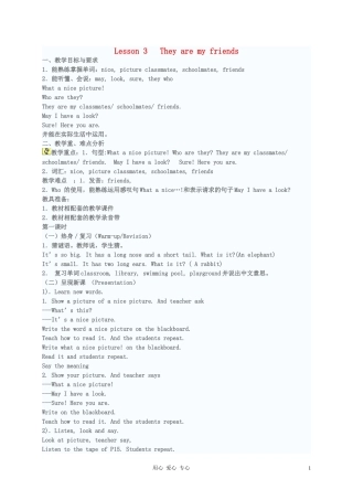三年级英语下册 Lesson 3 They are my friends教案 人教版PEP