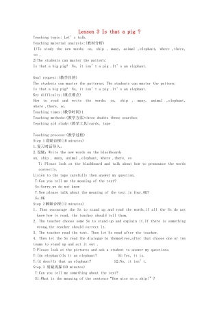 三年级英语下册 Lesson 3 Is that a pig（第1课时）教案 科普版-人教版小学三年级下册英语教案