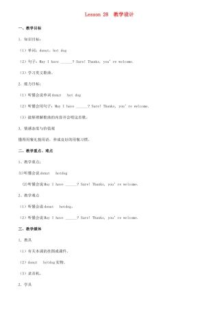 三年级英语下册 Lesson 28 教学设计 冀教版-冀教版小学三年级下册英语教案