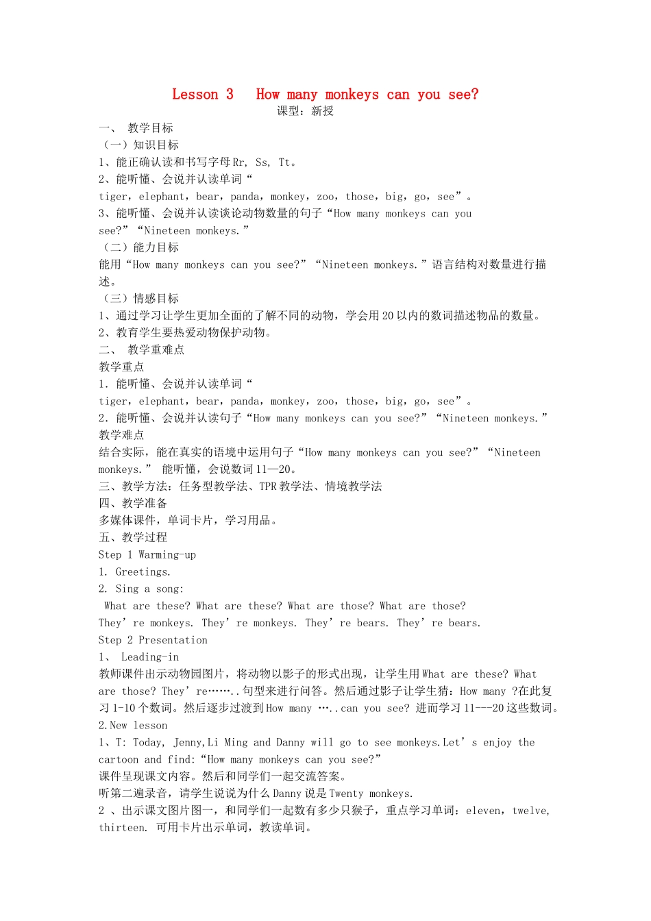 三年级英语下册 Lesson 3 How many monkeys can you see教案 鲁科版-鲁科版小学三年级下册英语教案_第1页