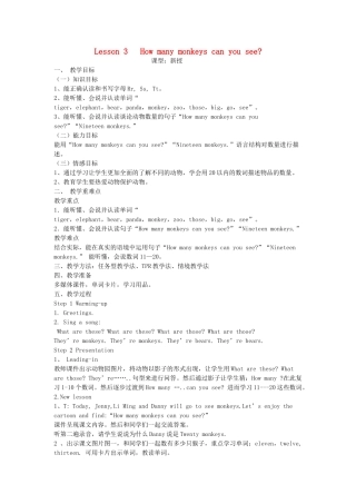 三年级英语下册 Lesson 3 How many monkeys can you see教案 鲁科版-鲁科版小学三年级下册英语教案
