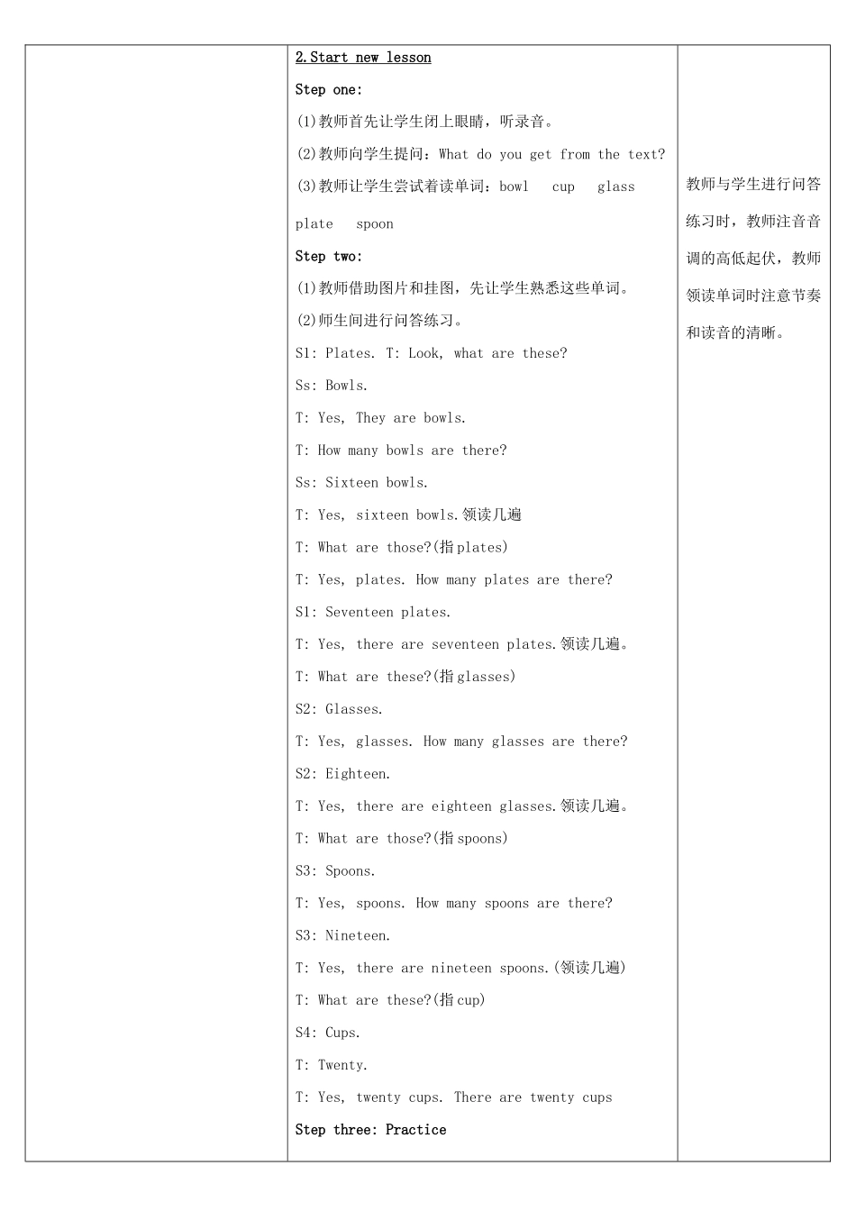 三年级英语下册 Lesson 26 教学设计 冀教版-冀教版小学三年级下册英语教案_第3页