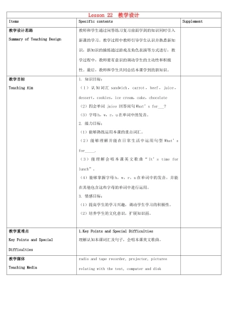 三年级英语下册 Lesson 22 教学设计 冀教版-冀教版小学三年级下册英语教案