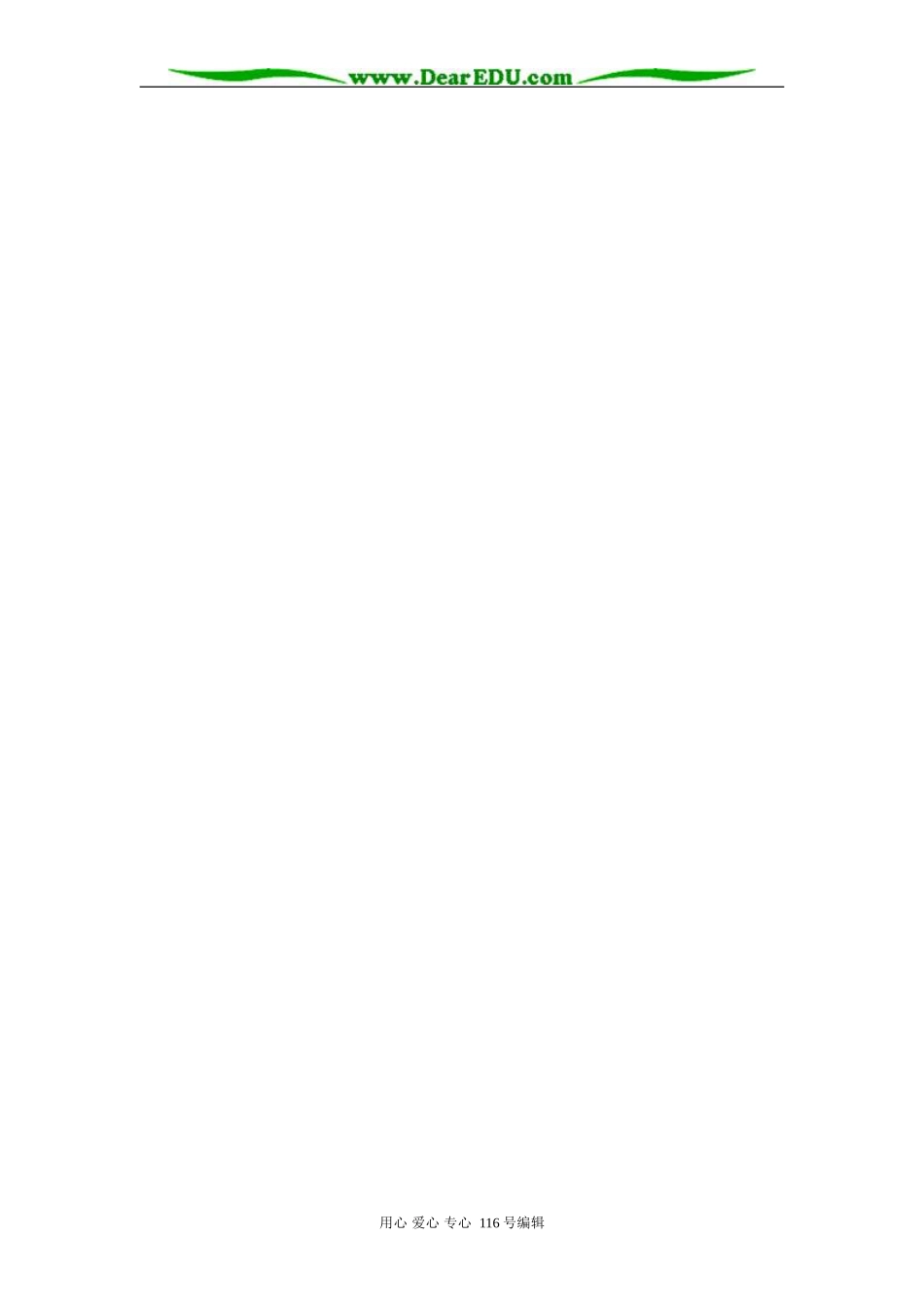 高三数学（理）结课考试 知识精讲 人教版_第3页