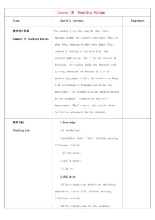 三年级英语下册 Lesson 19 教学设计 冀教版-冀教版小学三年级下册英语教案