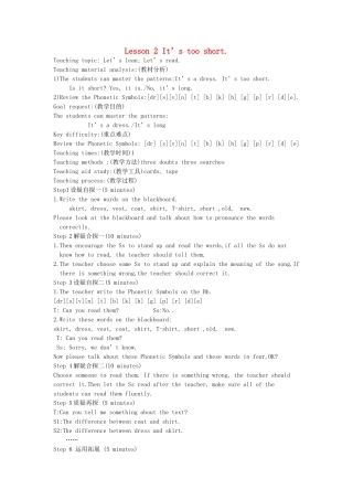 三年级英语下册 Lesson 2  It’s too short（第2课时）教案 科普版-人教版小学三年级下册英语教案