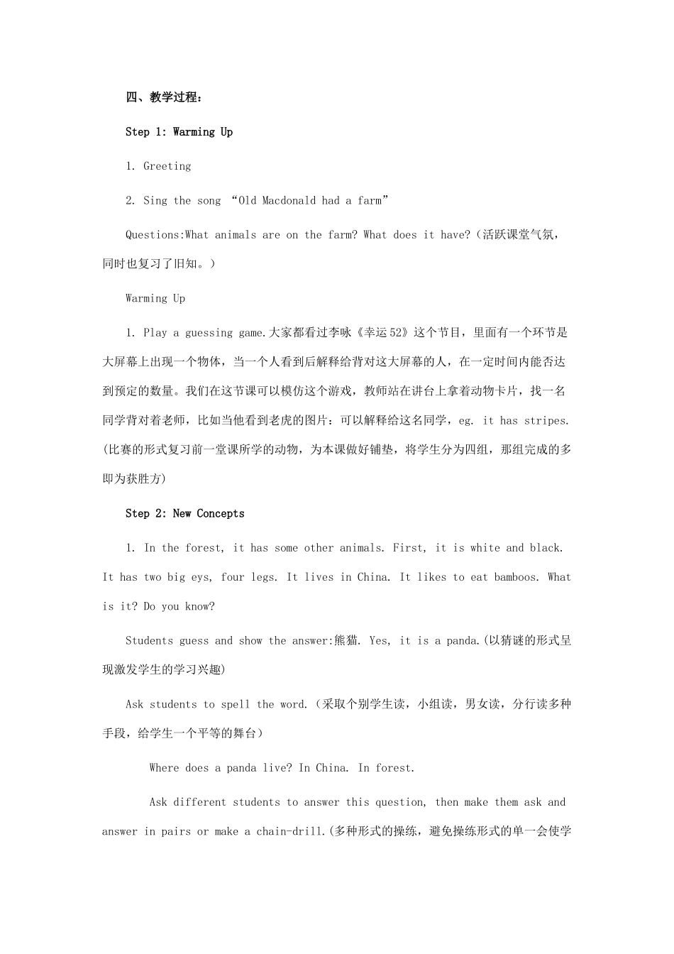 三年级英语下册 Lesson 14 教学设计 冀教版-冀教版小学三年级下册英语教案_第2页
