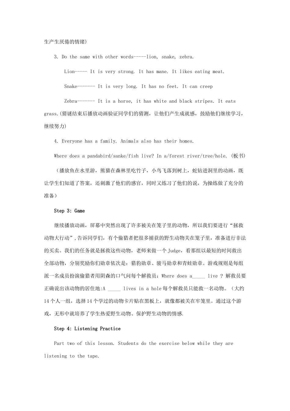 三年级英语下册 Lesson 14 教学设计 冀教版-冀教版小学三年级下册英语教案_第3页