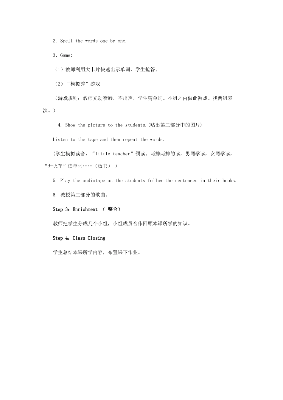 三年级英语下册 Lesson 12 教学设计 冀教版-冀教版小学三年级下册英语教案_第2页
