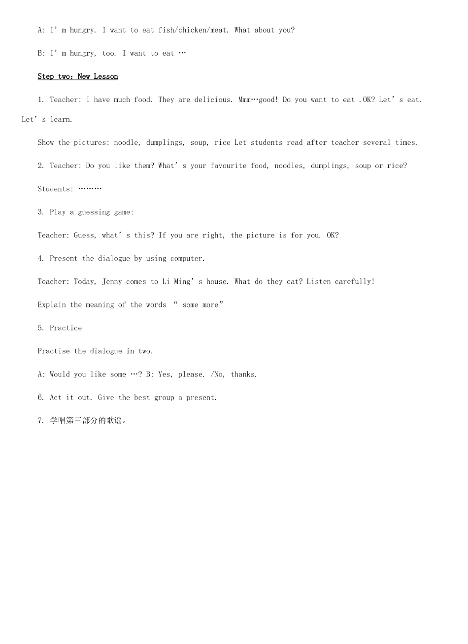 三年级英语下册 Lesson 18 教学设计 冀教版-冀教版小学三年级下册英语教案_第2页