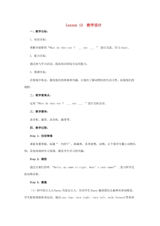 三年级英语下册 Lesson 13 教学设计 冀教版-冀教版小学三年级下册英语教案