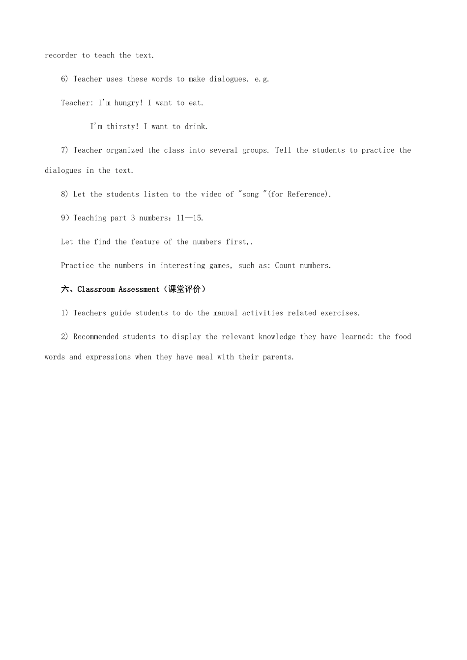 三年级英语下册 Lesson 17 教学设计 冀教版-冀教版小学三年级下册英语教案_第3页