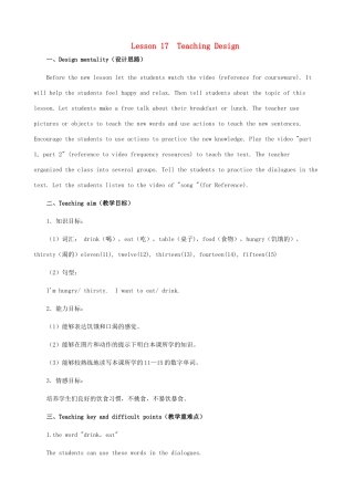 三年级英语下册 Lesson 17 教学设计 冀教版-冀教版小学三年级下册英语教案