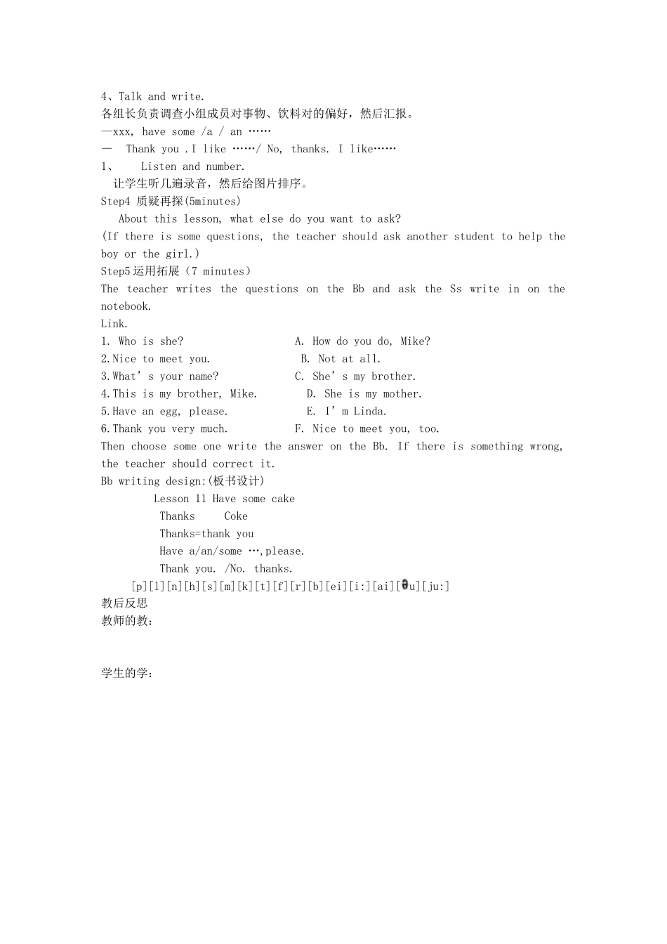 三年级英语下册 Lesson 11 Have some cake（第3课时）教案 科普版-人教版小学三年级下册英语教案_第2页