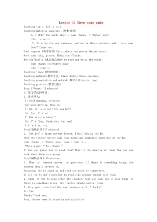 三年级英语下册 Lesson 11 Have some cake（第1课时）教案 科普版-人教版小学三年级下册英语教案