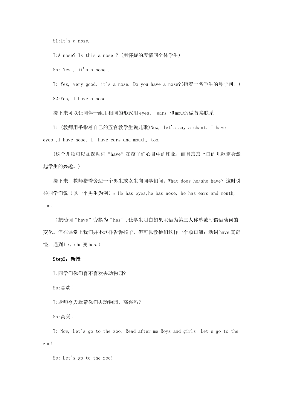 三年级英语下册 Lesson 10 教学设计 冀教版-冀教版小学三年级下册英语教案_第2页