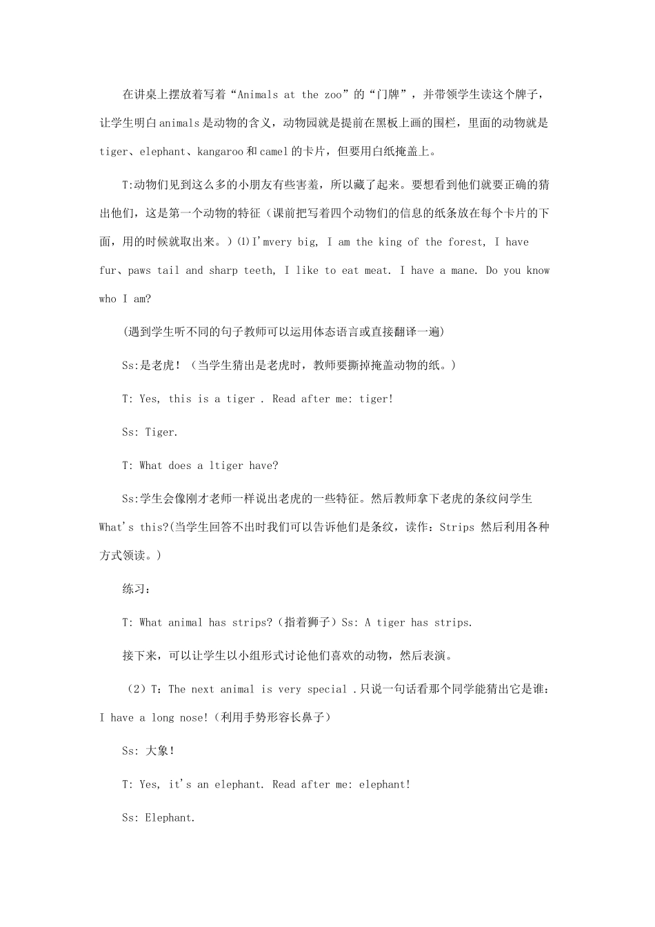 三年级英语下册 Lesson 10 教学设计 冀教版-冀教版小学三年级下册英语教案_第3页
