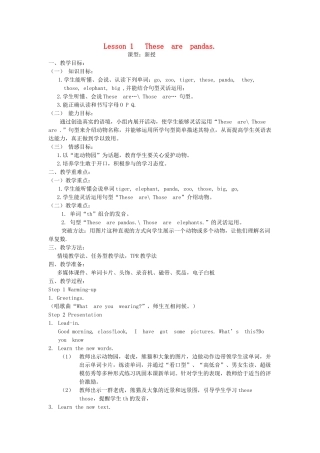 三年级英语下册 Lesson 1 These are pandas教案 鲁科版-鲁科版小学三年级下册英语教案