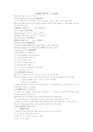 三年级英语下册 Lesson 10 It’s cold（第1课时）教案 科普版-人教版小学三年级下册英语教案