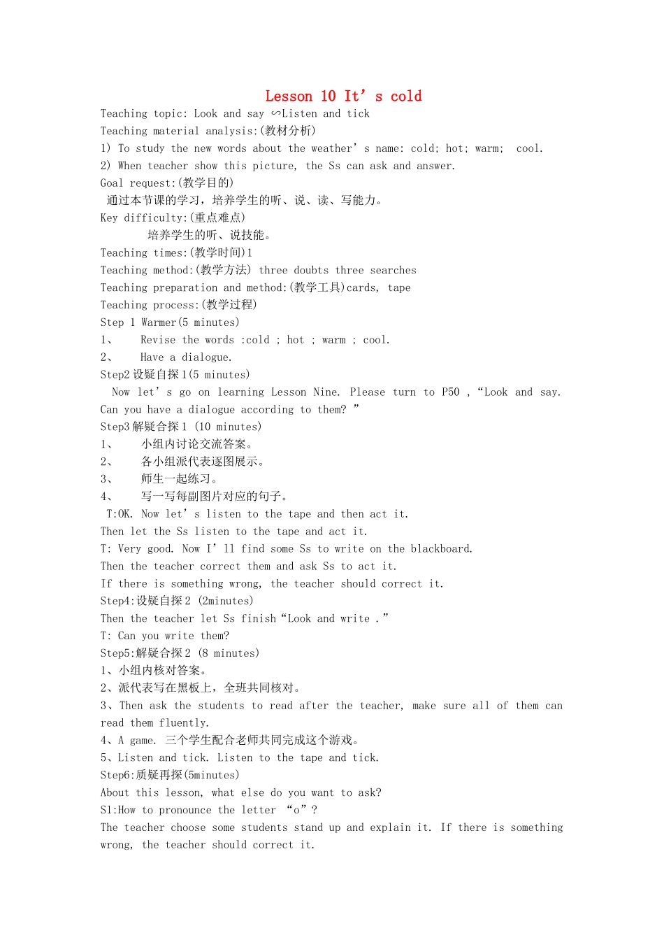 三年级英语下册 Lesson 10 It’s cold（第3课时）教案 科普版-人教版小学三年级下册英语教案_第1页