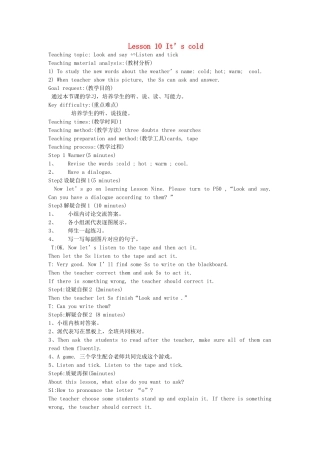 三年级英语下册 Lesson 10 It’s cold（第3课时）教案 科普版-人教版小学三年级下册英语教案