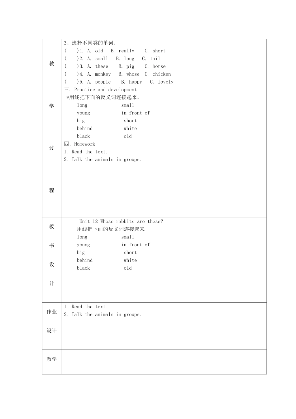 三年级英语下册 Exercise教案设计 广州版-广州版小学三年级下册英语教案_第2页