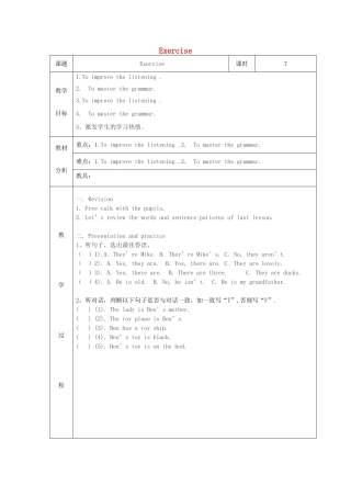 三年级英语下册 Exercise教案设计 广州版-广州版小学三年级下册英语教案