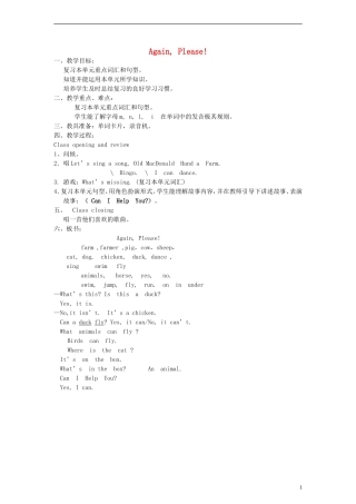 三年级英语下册 Again, Please!（1）教案 （新版）冀教版