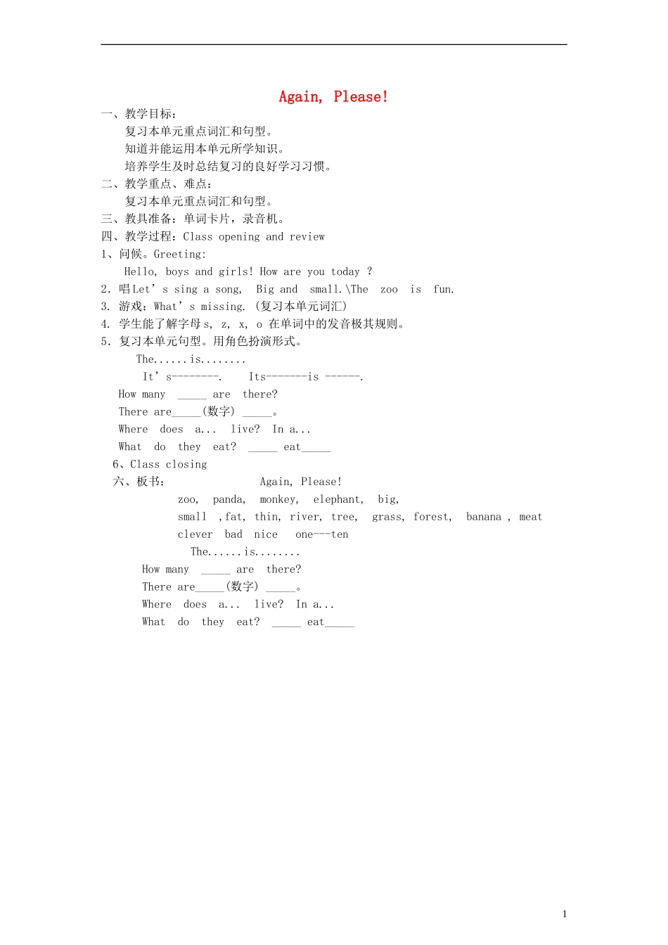 三年级英语下册 Again, Please!（2）教案 （新版）冀教版_第1页