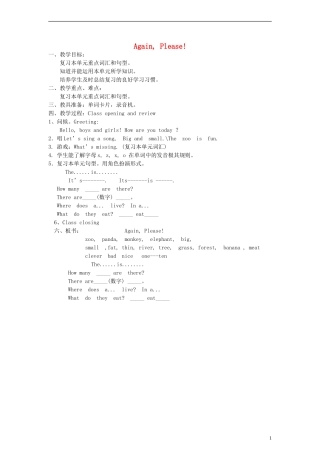 三年级英语下册 Again, Please!（2）教案 （新版）冀教版