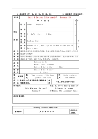 三年级英语下册  Unit4 lesson19教案 人教新版